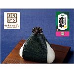 【12時から18時配送限定】【オリジン】おにぎり 昆布 1個