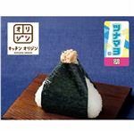 【12時から18時配送限定】【オリジン】おにぎり ツナマヨ 1個