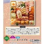 【お正月】【OS027】トップバリュ オードブル3～4人前・25品目