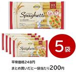 【まとめ買いがお得！】トップバリュベストプライス スパゲッティ1.6mm結束 700g（700g×5）　※単品8954