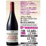 【ボージョレ・ヌーヴォー】【予約】【早得】【L0105】コラン・ブリセ BVN酸化防止剤無添加