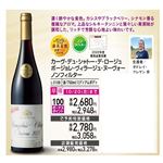 【ボージョレ・ヌーヴォー】【予約】【早得】【L0106】カーヴ・デュ・シャトー・デ・ロージュ BVNノンフィルター
