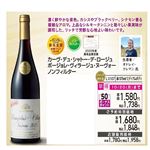 【ボージョレ・ヌーヴォー】【予約】【早得】【L0107】カーヴ・デュ・シャトー・デ・ロージュ BVNノンフィルターハーフ