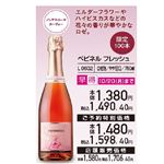 【ノンアルコール】【予約】【L0602】【早得】ペピネル フレッシュ