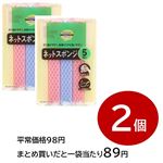 【まとめ買いがお得！】トップバリュベストプライスネットスポンジ 5個入り 2個セット  ※単品9994
