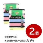 【まとめ買いがお得！】トップバリュベストプライススポンジ ハード 5個入り 2個セット ※単品0013