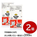 【まとめ買いがお得！】トップバリュベストプライス手さげポリ袋 大容量 コンパクト Lサイズ 100枚入り 2個セット ※単品9130