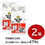 【まとめ買いがお得！】トップバリュベストプライス手さげポリ袋 大容量 コンパクト LLサイズ 100枚入り 2個セット ※単品9147