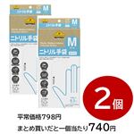 【まとめ買いがお得！】トップバリュベストプライスニトリル手袋ホワイト 使いきり 左右兼用 Mサイズ 50枚入り 2個セット ※単品3086