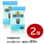 【まとめ買いがお得！】トップバリュベストプライス水切りゴミ袋 ネットタイプ 排水口用 50枚入り 2個セット ※単品3087