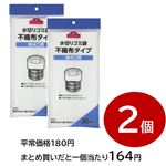 【まとめ買いがお得！】トップバリュベストプライス水切りゴミ袋 不織布タイプ 排水口用 30枚入り 2個セット ※単品1577