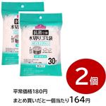【まとめ買いがお得！】トップバリュベストプライス抗菌水切りゴミ袋ストッキングタイプ 浅型 排水口用 30枚入り 2個セット ※単品6467