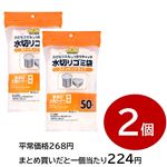 【まとめ買いがお得！】トップバリュベストプライス水切りゴミ袋 ストッキングタイプ 兼用 50枚入り 2個セット ※単品6474