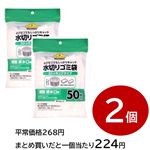 【まとめ買いがお得！】トップバリュベストプライス水切りゴミ袋 ストッキングタイプ 浅型 50枚入り 2個セット ※単品6481