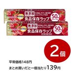 【まとめ買いがお得！】トップバリュベストプライス無添加食品保存ラップ ミニ 50m 2個セット ※単品3524