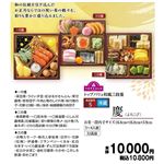 【おせち超早得】【冷蔵】【OS005】トップバリュ 和風三段重 「慶」（よろこび） 3～4人前 32品目