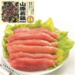 【売価変動あり】沖縄県産山原若鶏ささみ 250g入り（100gあたり 本体150円）