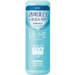 ディーエイチシー DHC ルクスミー 薬用ホワイトニングエマルジョン 150ml