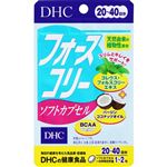 DHC フォースコリー ソフトカプセル 20日分 40粒