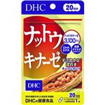 DHC（ディーエイチシー）ナットウキナーゼ 20粒