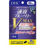 DHC（ディーエイチシー）速攻ブルーベリー VーMAX 40粒