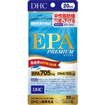 DHC（ディーエイチシー）EPAプレミアム（機能性表示食品）120粒・20日分