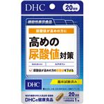 DHC（ディーエイチシー）高めの尿酸値対策（機能性表示食品）20粒・20日分