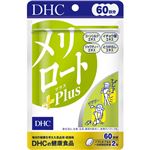 DHC（ディーエイチシー）メリロートPlus 120粒・60日分