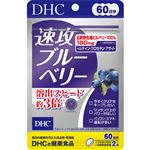 DHC（ディーエイチシー）速攻ブルーベリー 60日分 120粒