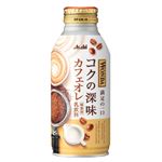 アサヒ ワンダ コクの深味 カフェオレ 370g