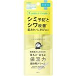 スタイリングライフ・ホールディングス BCLカンパニー 乾燥さん 薬用リンクルケアクリーム 20g
