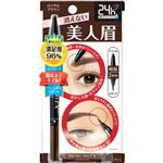 BCL  ブロウEX WアイブロウRB  0.3ml0.15g