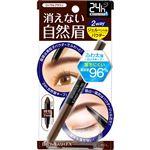 スタイリングライフ・ホールディングス BCLカンパニー ブロウラッシュEXウォーターストロング Wアイブロウ（ジェルペンシル＆パウダー）1本