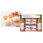 【冬ギフト】【260】【12／8以降配送限定】京竹風庵岡山清水白桃ぷりん＆青森桃ジュースギフト