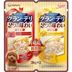 【ペット用】ユニ・チャーム グラン・デリ 100％国産鶏肉パウチ 2つの味わい 成犬用 ほぐし ビーフ＆チーズ 30g×2個