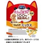 【ペット用】ユニ・チャーム グラン・デリ きょうのごほうび 鶏ささみのやわらかミックス 野菜・チーズ入り 200g