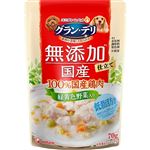 【ペット用】ユニ・チャーム グラン・デリ 無添加仕立て 国産鶏ささみ 緑黄色野菜入 70g