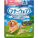 【ペット用】ユニ・チャーム マナーウェア 男の子用 Sサイズ 小型犬用 チェック・チェック 46枚