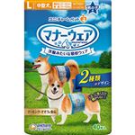 【ペット用】ユニ・チャーム マナーウェア 男の子用 Lサイズ 中型犬用 チェック・チェック 40枚