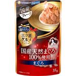 【ペット用】ユニ・チャーム 銀のスプーン 三ツ星グルメ パウチ 国産天然まぐろ100％フレーク まぐろ 35g