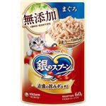 【ペット用】ユニ・チャーム 銀のスプーン パウチ 無添加 まぐろ 60g