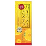 沖縄農園 パイナップルカステラ 1本