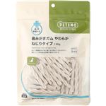 【ペット用】PETEMO（ペテモ）歯みがきガム やわらか ねじりタイプ 130g