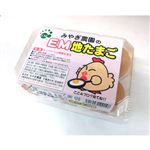 みやぎ農園EM地たまご 入り
