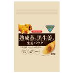 天保堂 九州産生姜粉末 20g