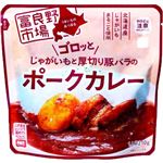 富良野地方卸売市場 ゴロッとじゃがいもと厚切り豚バラのポークカレー 210g