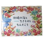 沖縄の海といきものちんすこう 4種詰合せ 48個