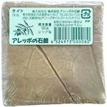 アレッポの石鹸 アレッポの石鹸 ライト 180g