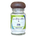パラダイスプラン 雪塩かけるシークワーサー塩（小瓶）32g