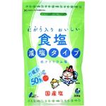 沖縄塩元売 食塩減塩タイプ 200g